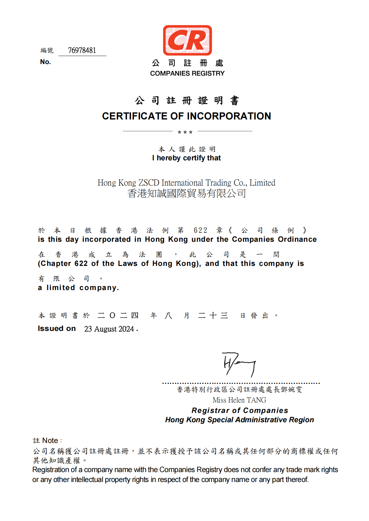 HK ZSCD 公司注册证明_01